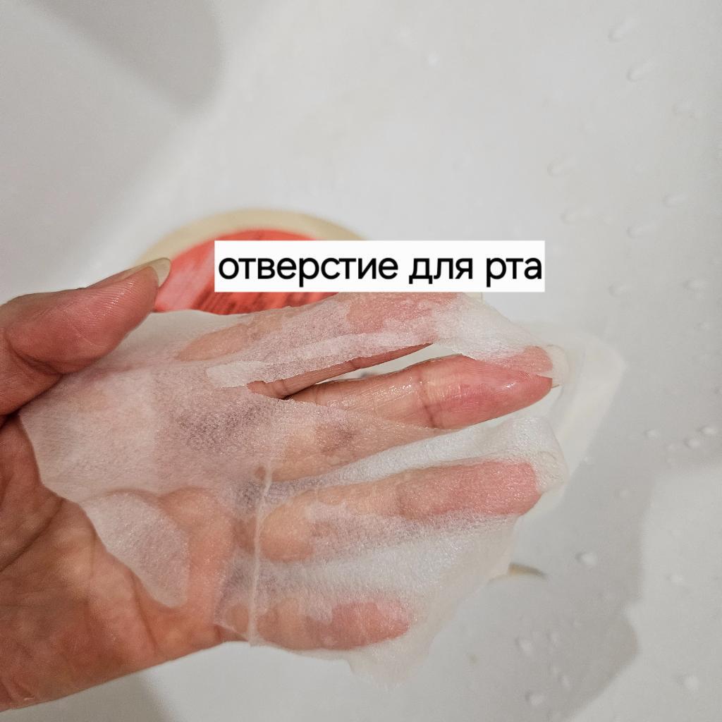 Sephora strawberry face mask  Тканевая маска с экстрактом клубники