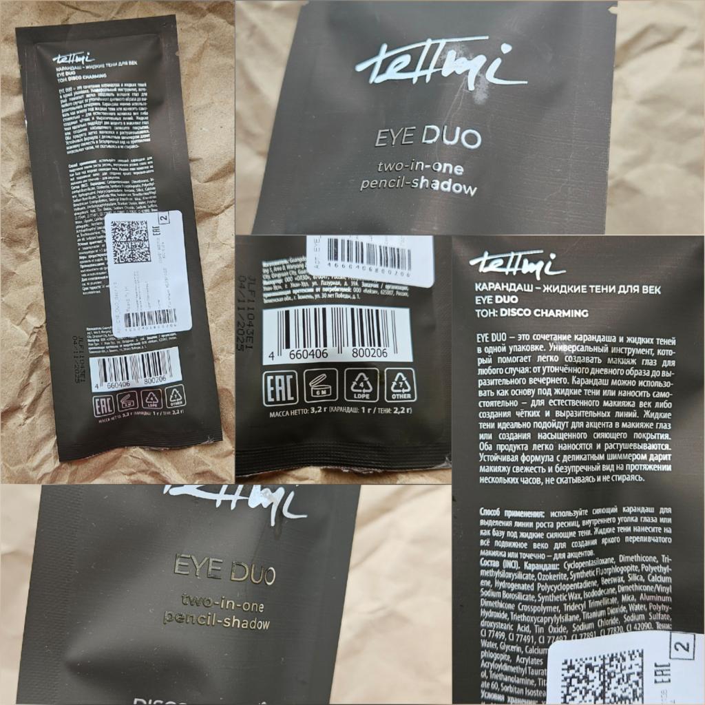 Tellmi eye duo two-in-one pencil shadow Карандаш для глаз и жидкие тени комбо набор 2в1 в оттенке disco charming