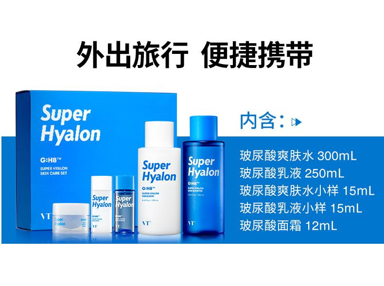 VT Cosmetics Super Hyalon Skin Booster Интенсивно увлажняющий тонер-бустер 