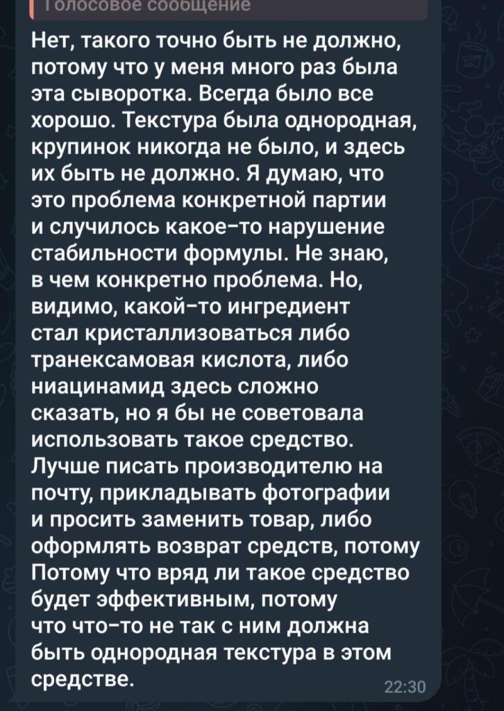 DE_CODE energy key  Сыворотка для ровного тона лица, для всех типов кожи