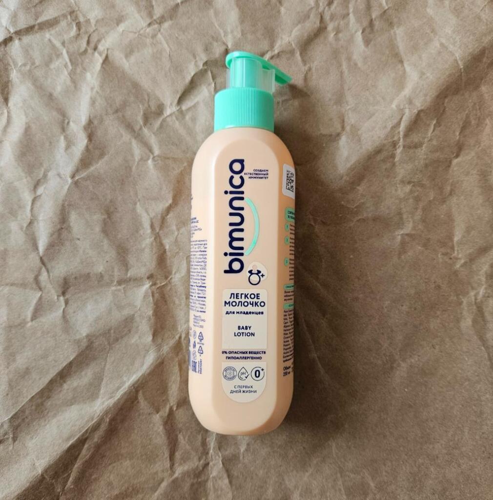Bimunica baby lotion Молочко для тела детское увлажняющее, с пантенолом