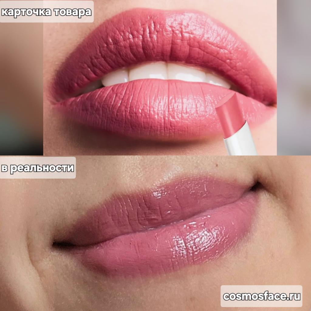 Arive Makeup Iconic Kiss Lipstick Атласная помада для губ в оттенке 06