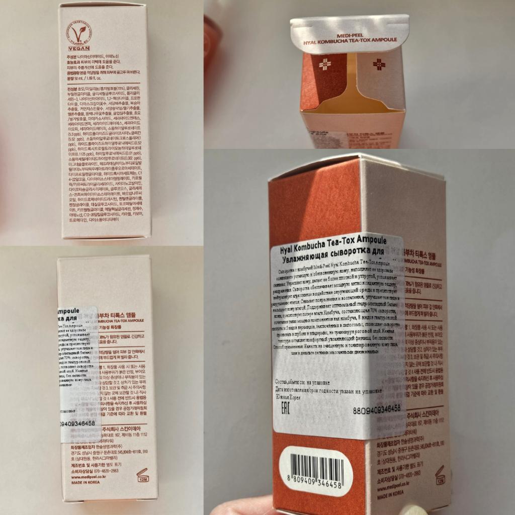 MediPeel Hyal Kombucha Tea-Tox Ampoule  Восстанавливающая ампула с 70% комбучи и церамидами