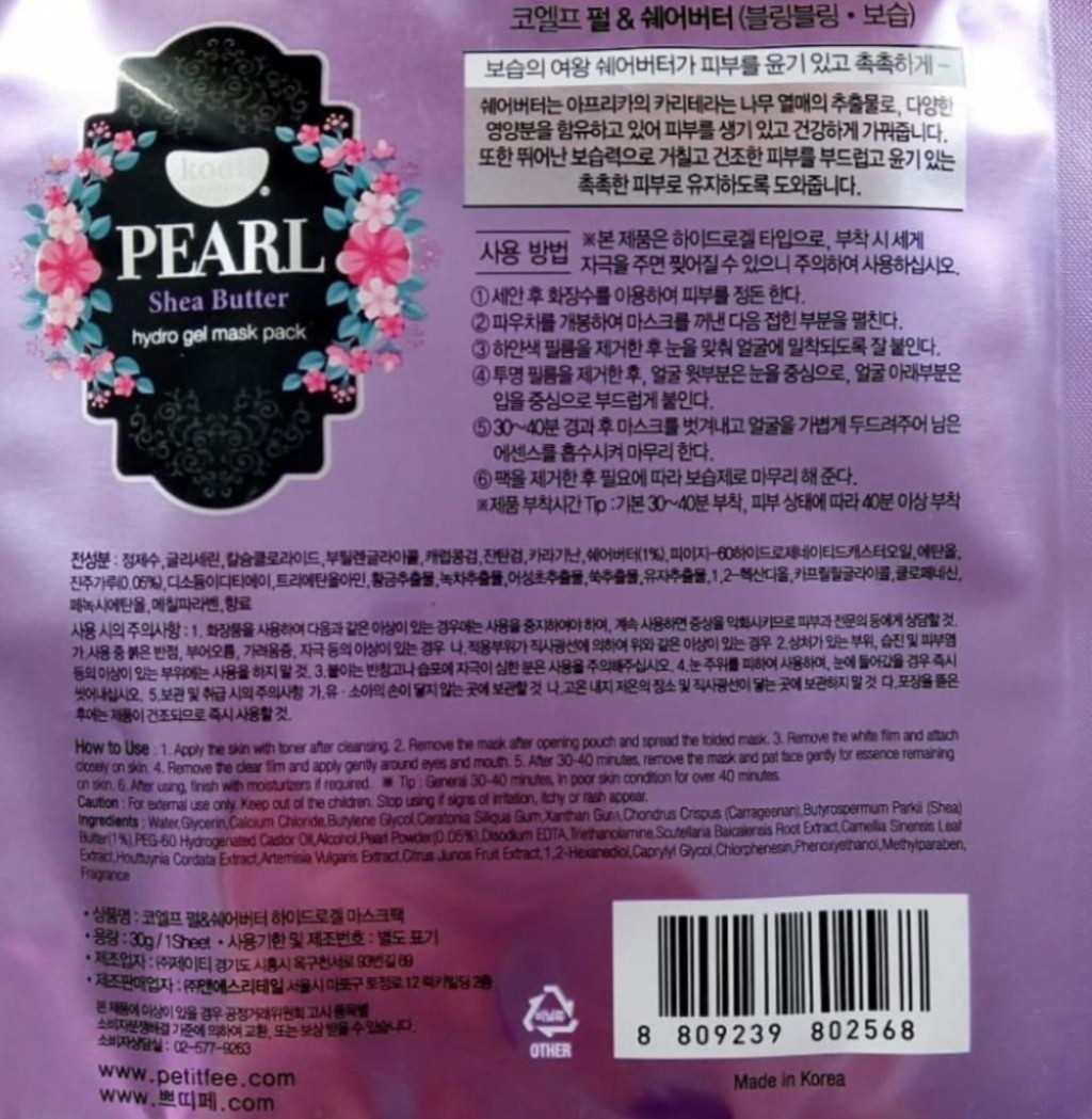 Pearl & Shea Butter Hydro Gel Mask Pack Koelf Гидрогелевая маска для лица