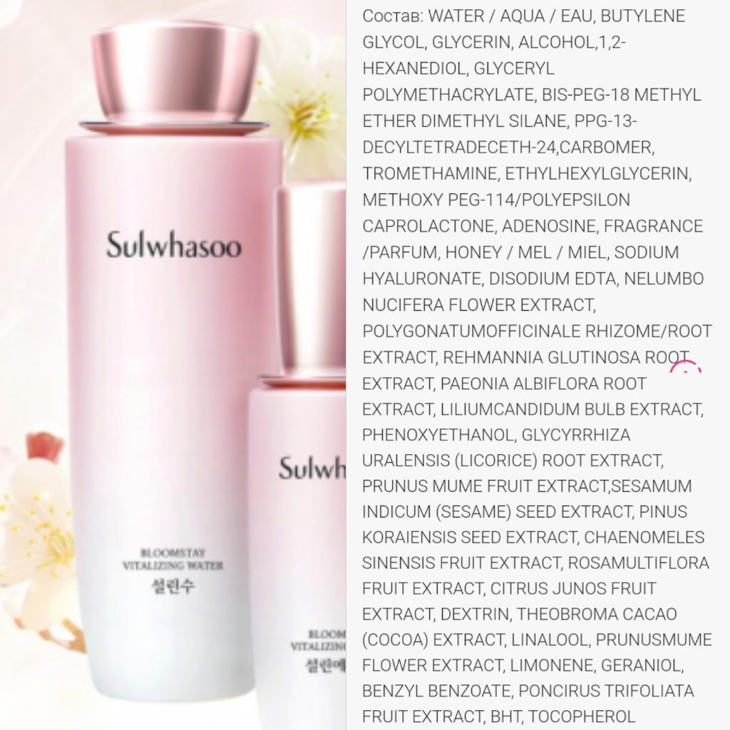 Sulwhasoo Bloomstay Vitalizing Kit Ферментированный набор антивозрастных средств с антиоксидантами.