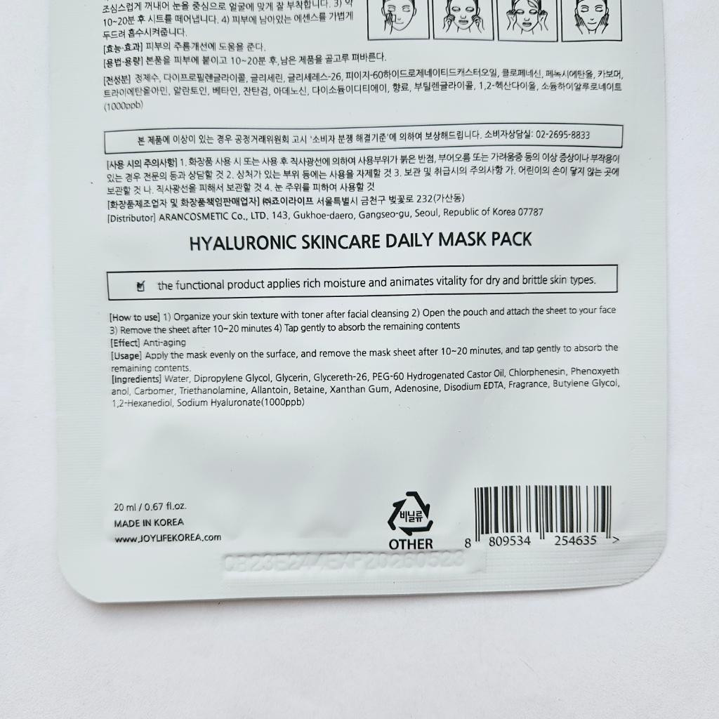 JNN-II Hyaluronic Anti-Wrinkle Skincare Daily Mask  Тканевая маска с гиалуроновой кислотой