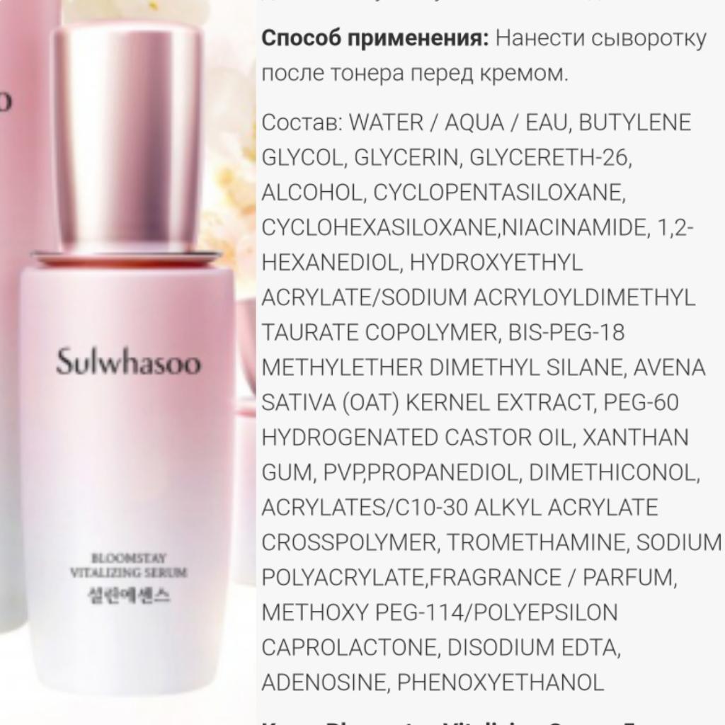 Sulwhasoo Bloomstay Vitalizing Kit Ферментированный набор антивозрастных средств с антиоксидантами.