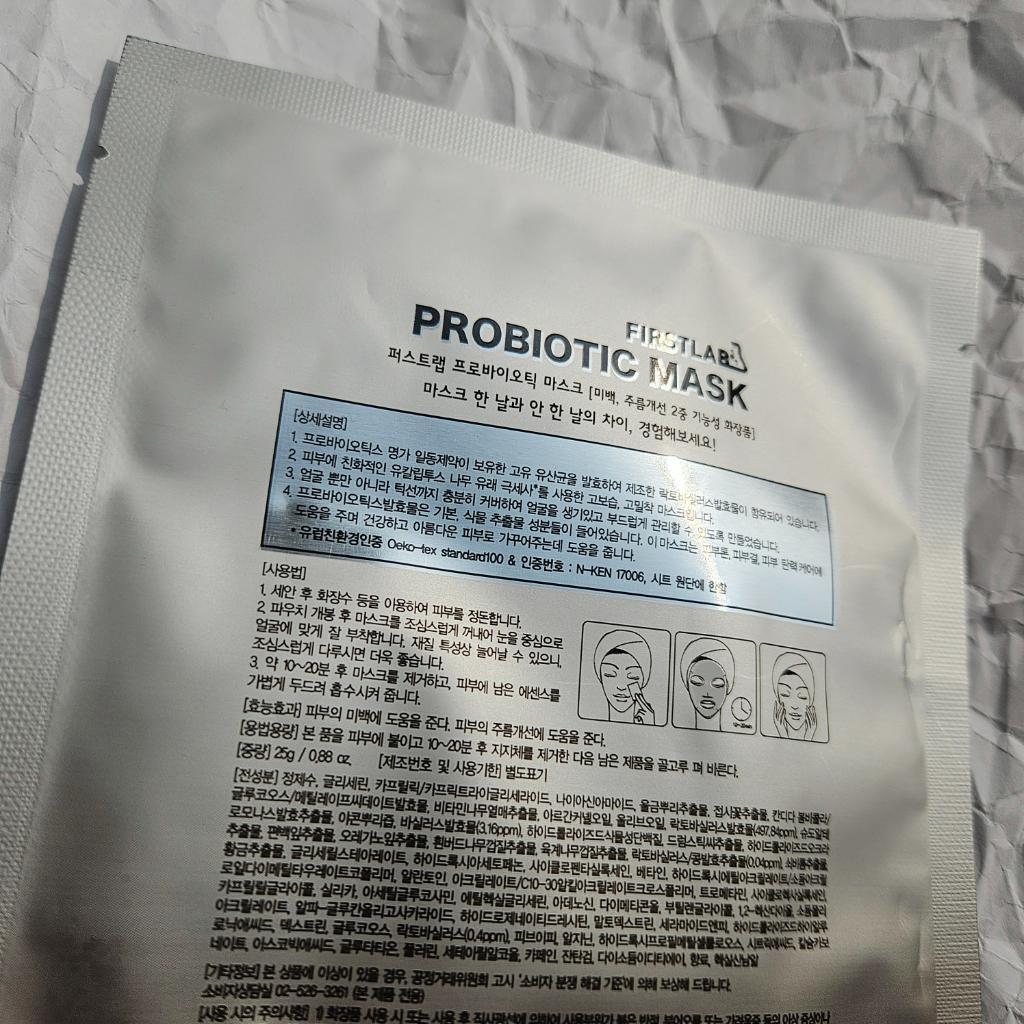Firstlab Ildong probiotic mask Восстановливающая и питательная тканевая маска