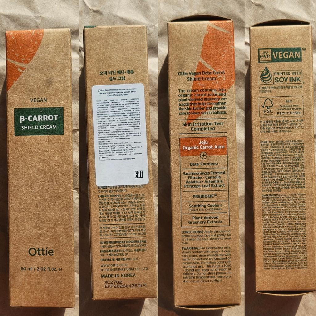 Ottie Vegan Beta-Carrot Shield Cream Веганский укрепляющий крем с гидролатом моркови