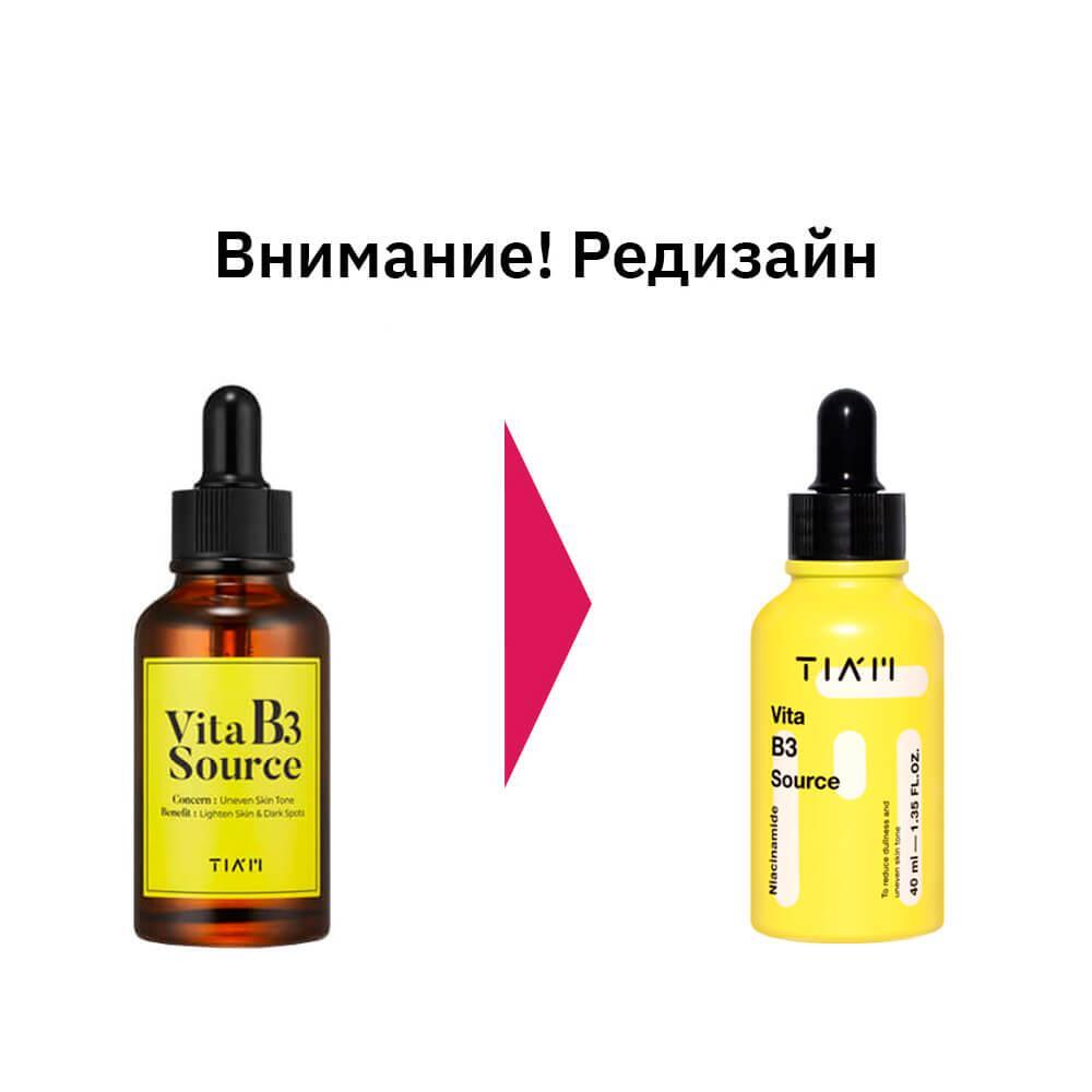 TIAM Vita B3 Source Осветляющая сыворотка с 10% ниацинамида от постакне