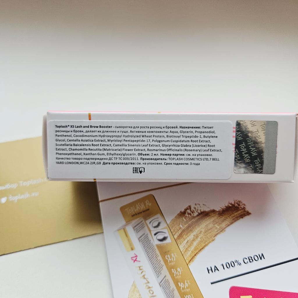 Toplash cosmetics lash and brow booster Сыворотка для роста бровей и ресниц.
