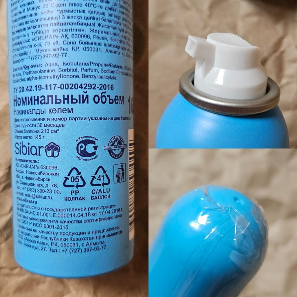 Sibiar Bubble Bunny Пенка для купания детская в ванну голубая