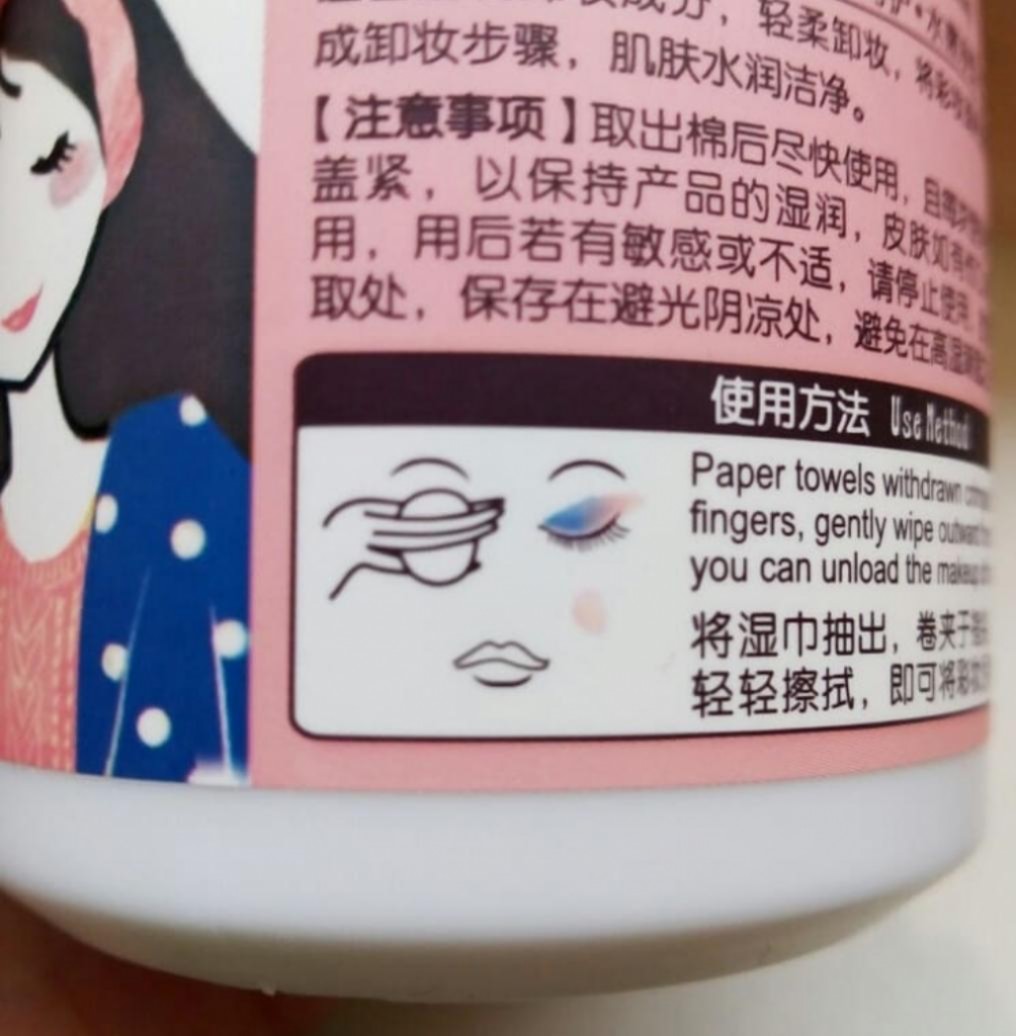 Влажные салфетки для снятия макияжа от Bioaqua (Китай)
