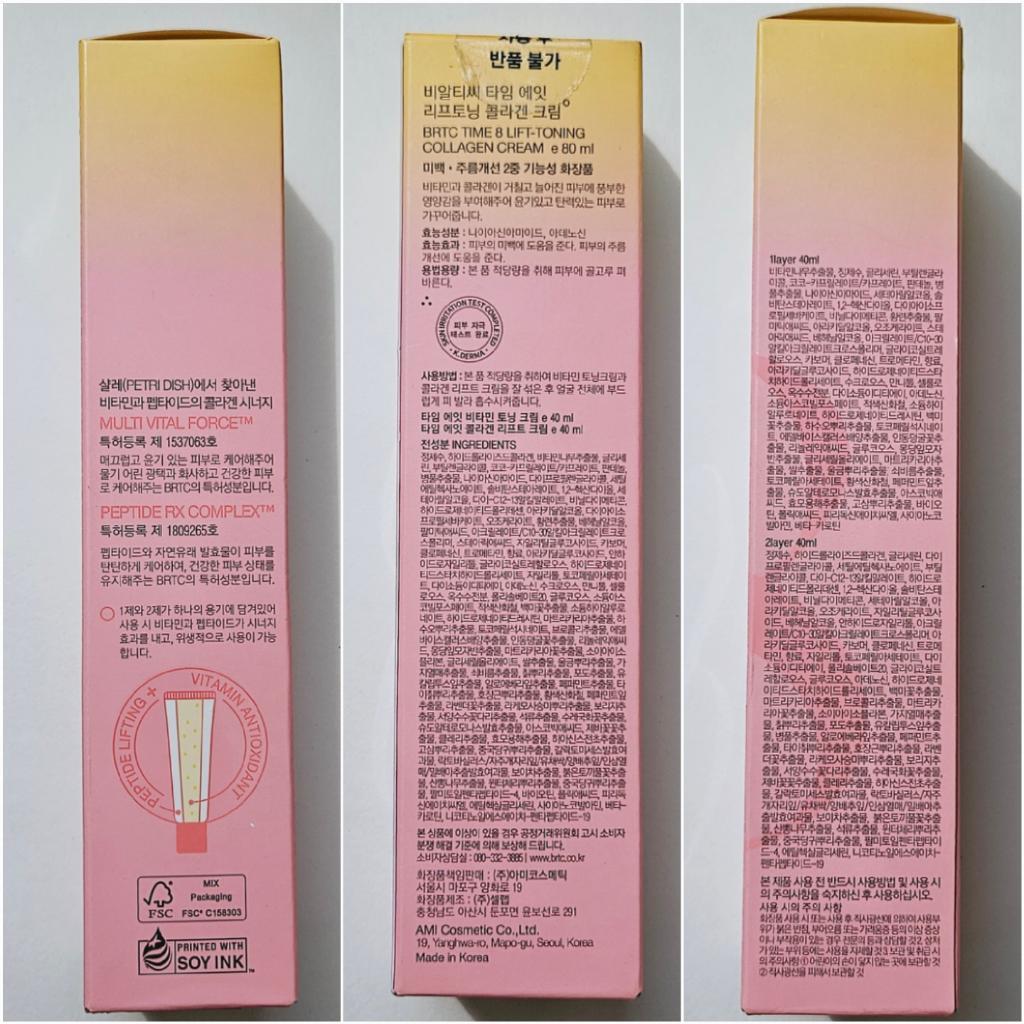 BRTC Time 8 Lift-Toning Collagen Cream Коллагеновый лифтинг-крем с витаминами и пептидами