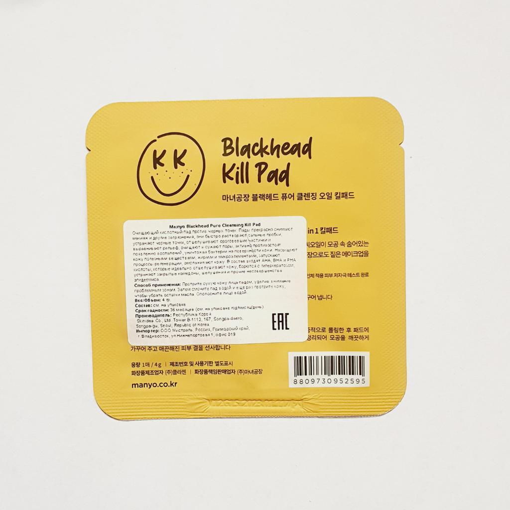 MANYO Blackhead Pure Cleansing Kill Pad Очищающие кислотные пады против черных точек
