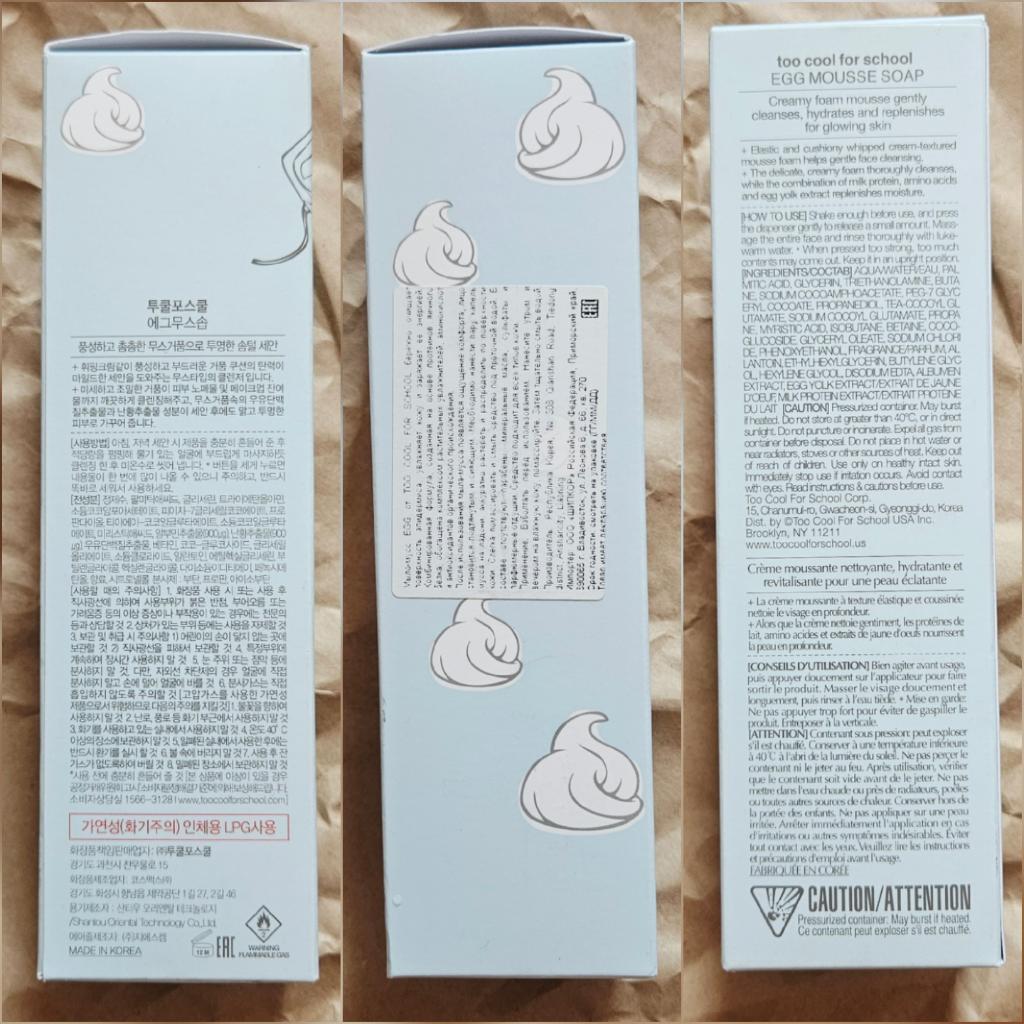 Too cool for school Egg Mousse Soap Мыло-мусс с протеинами яичного желтка.