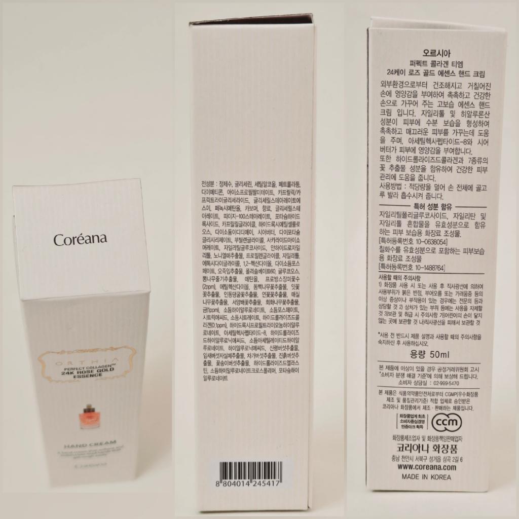 Coreana 24K Gold Rose Ampoule Hand Cream Ампульный крем для рук с экстрактом розы и 24-каратного золота