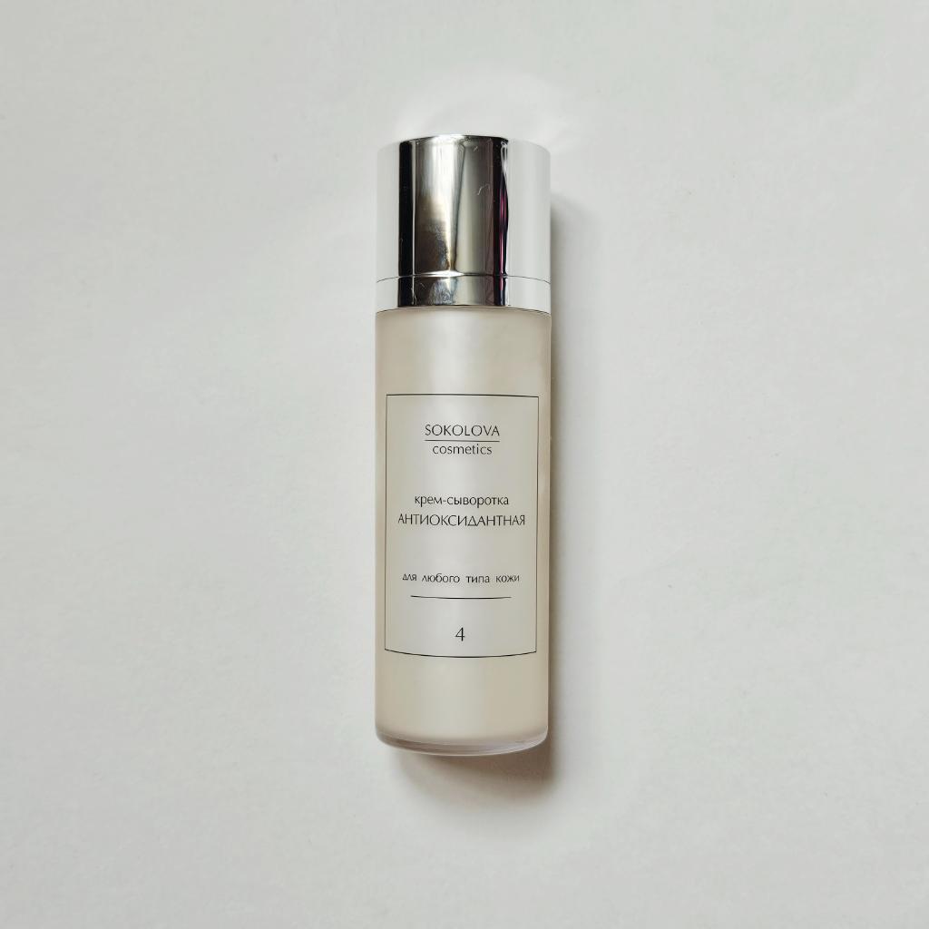 Sokolova cosmetics antioxidants Антиоксидантная крем-сыворотка
