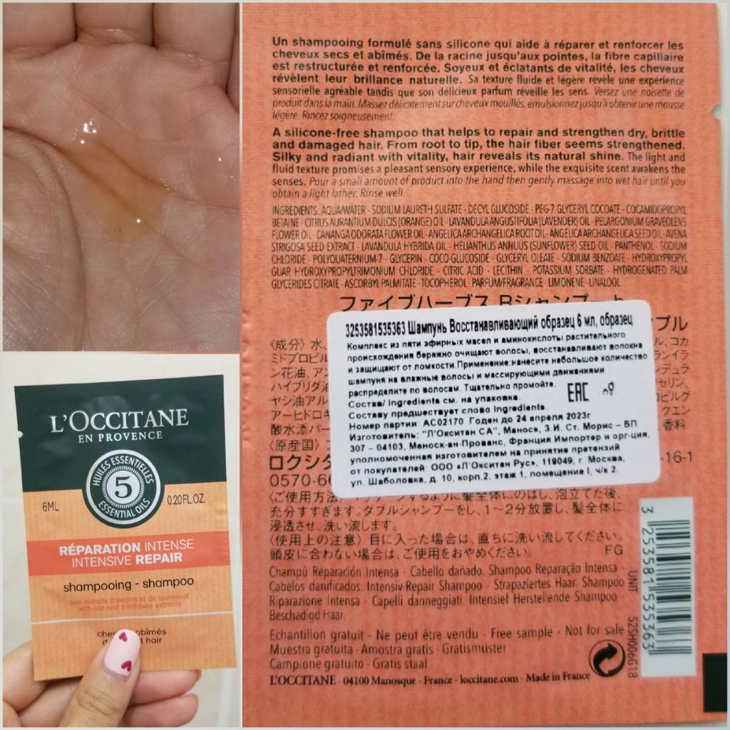 L'Occitane en provence Shampooing-Shampoo L'Occitane en provence Apres-Shampooing Conditioner 5 Essential Oils Восстанавливающие шампунь и кондиционер для волос Локситан.