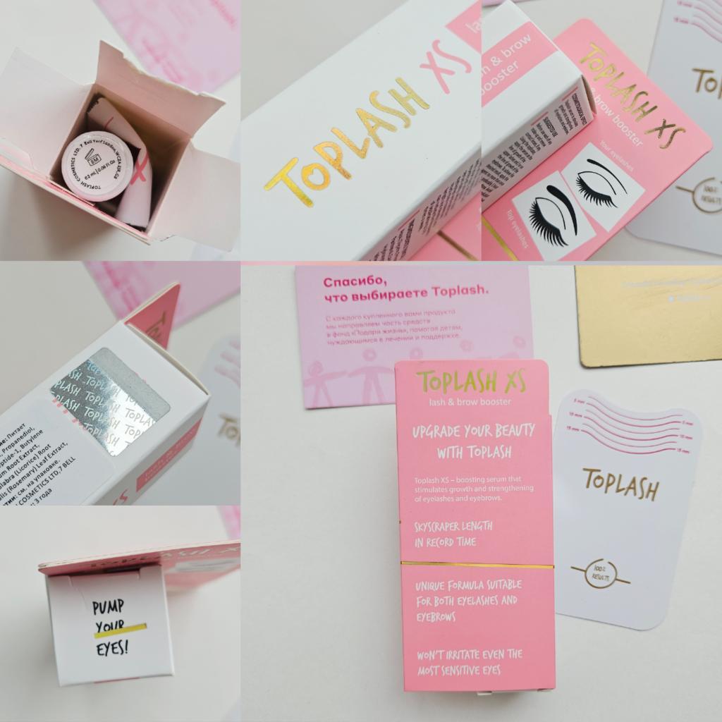 Toplash cosmetics lash and brow booster Сыворотка для роста бровей и ресниц.