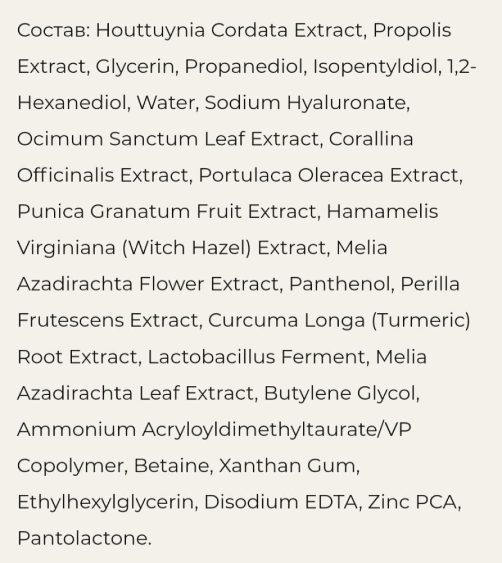 BY WISHTREND Polyphenols in Propolis 15% Ampoule Сыворотка с экстрактом прополиса