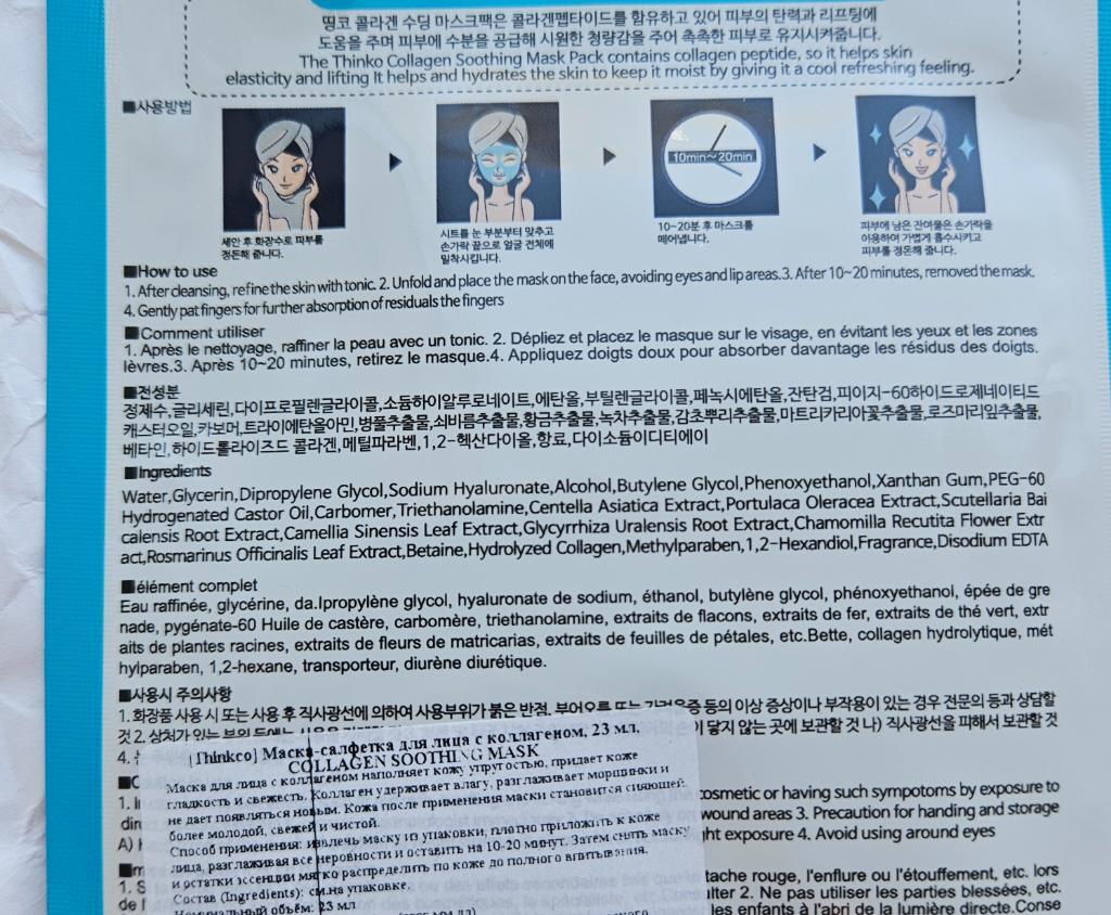 Thinko Collagen SOOTHING с коллагеном Тканевая маска с коллагеном