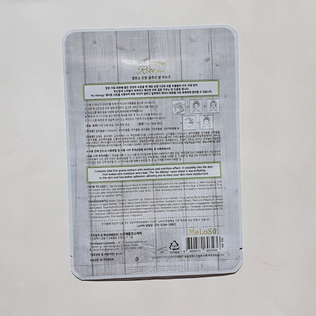 Meloso Total solution mask Бюджетные хорошие тканевые маски