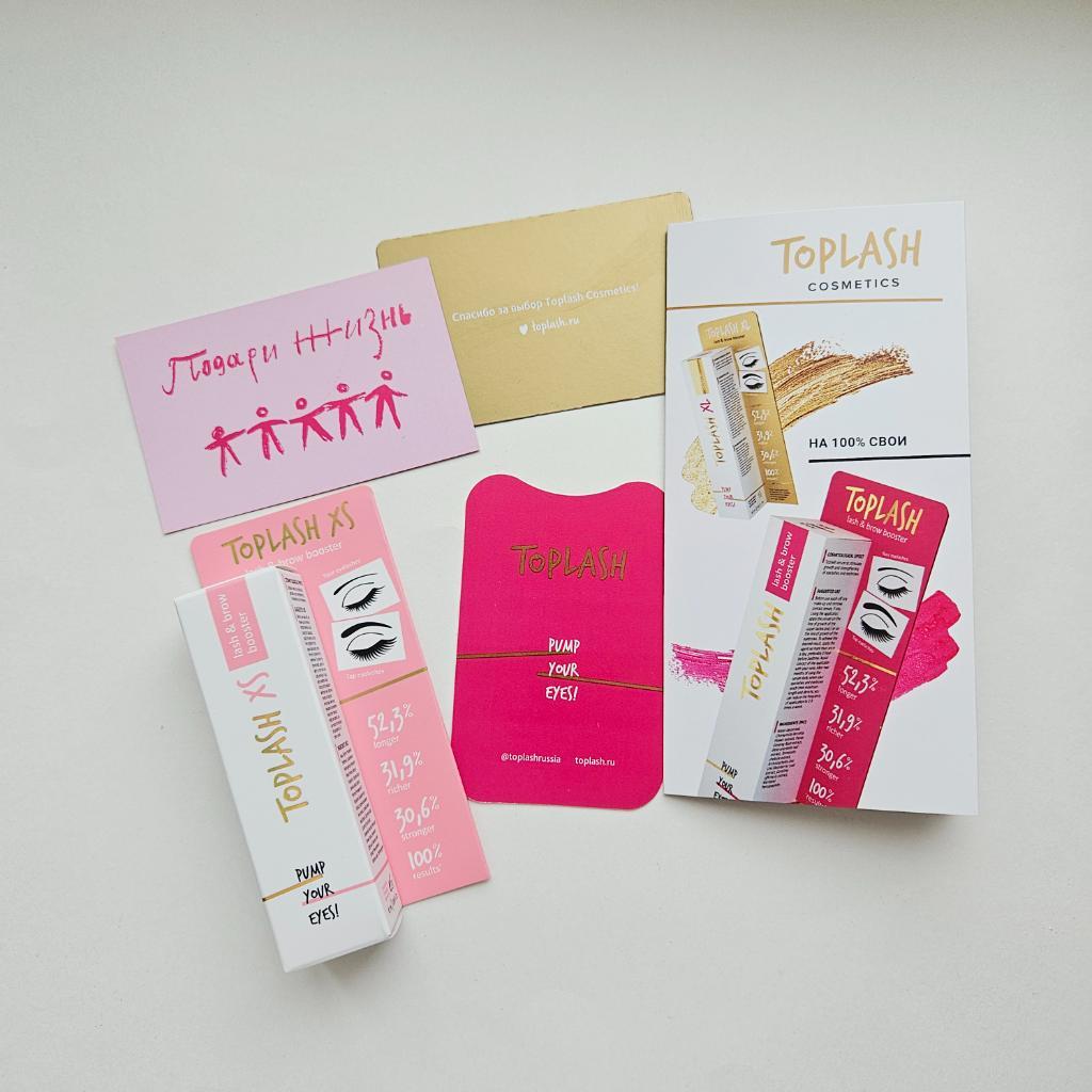 Toplash cosmetics lash and brow booster Сыворотка для роста бровей и ресниц.