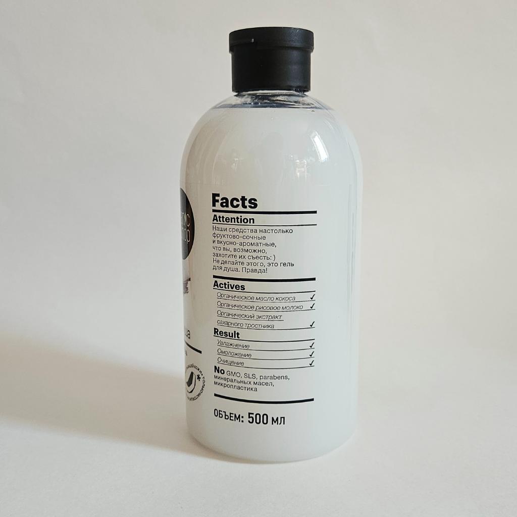 Organic Shop Home made Coconut paradise Крем гель для душа женский увлажняющий с маслом кокоса