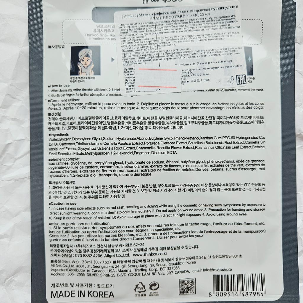 Thinkco snail recovery mask Тканевая маска с муцином улитки