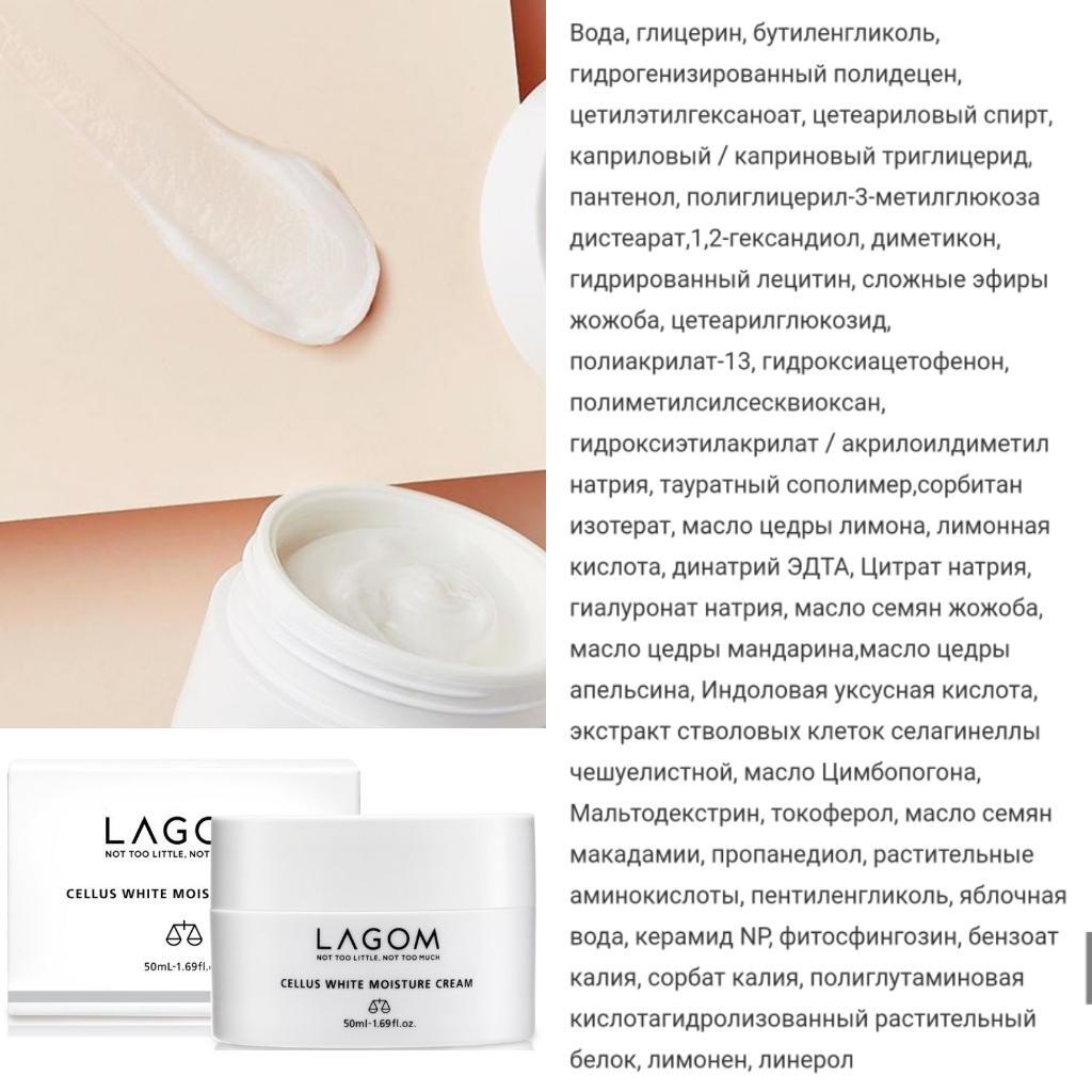 Lagom CELLUS DEEP MOISTURE CREAM Увлажняющий крем