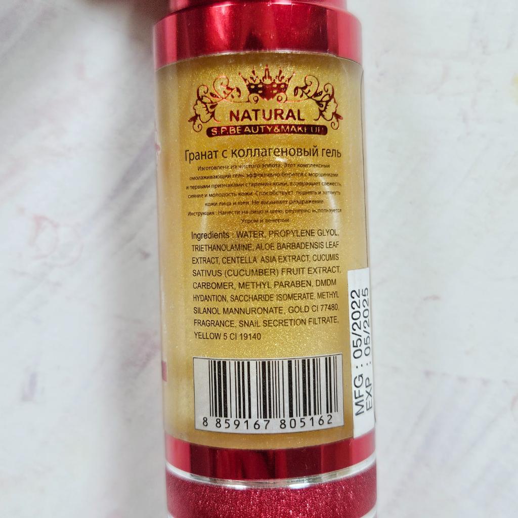 Snail Golden Face Gel with Q10 & elastin — Natural S.P. Beauty Омолаживающий гель - сыворотка для лица с экстрактом муцина улитки