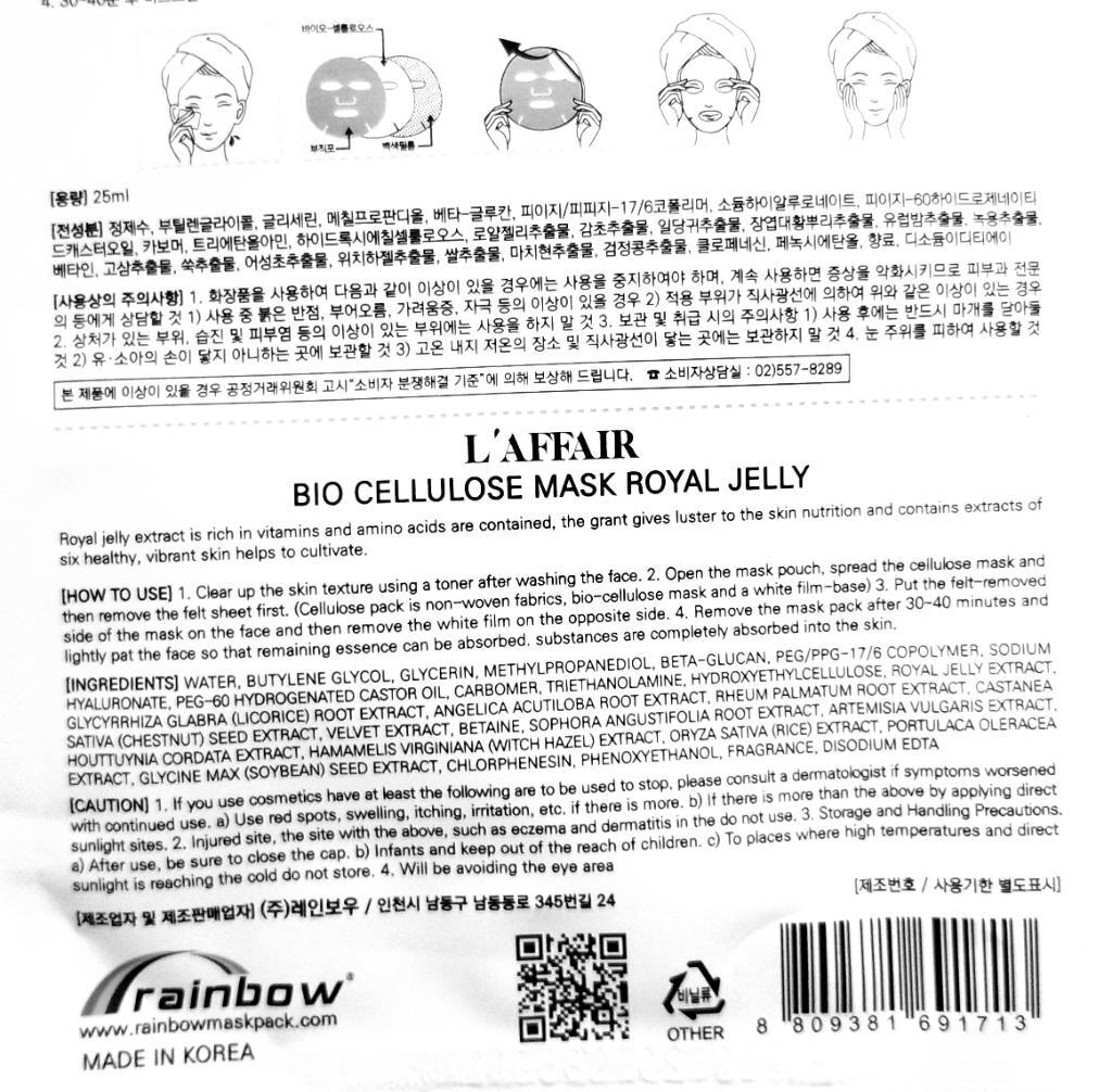 Laffair bio cellulose mask royal mask тканевая маска для лица