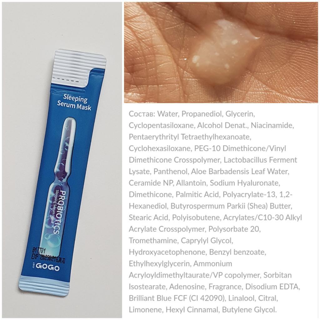 Just Go Go Sleeping Serum Mask Probiotics Ночная маска с пробиотиками для сияния кожи