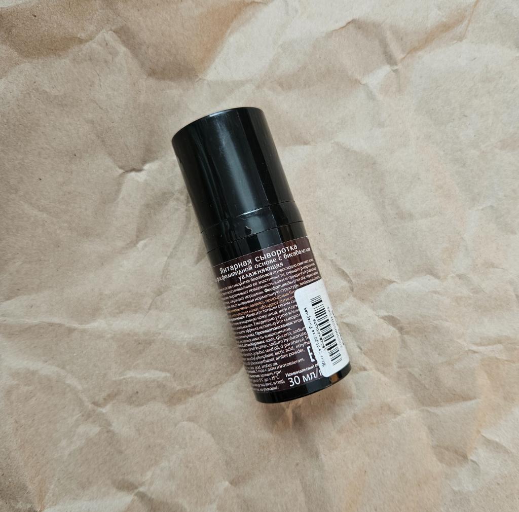 AmberNat увлажняющая янтарная сыворотка для лица
