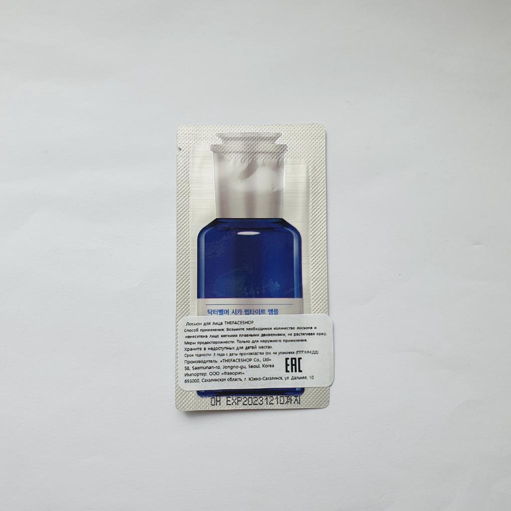 Dr. Belmeur Cica Peptide Ampoule Восстанавливающая пептидная ампула для лица