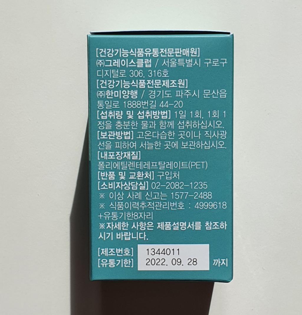 Green Monster Sole Vitamin D 2000IU Корейский витамин Д