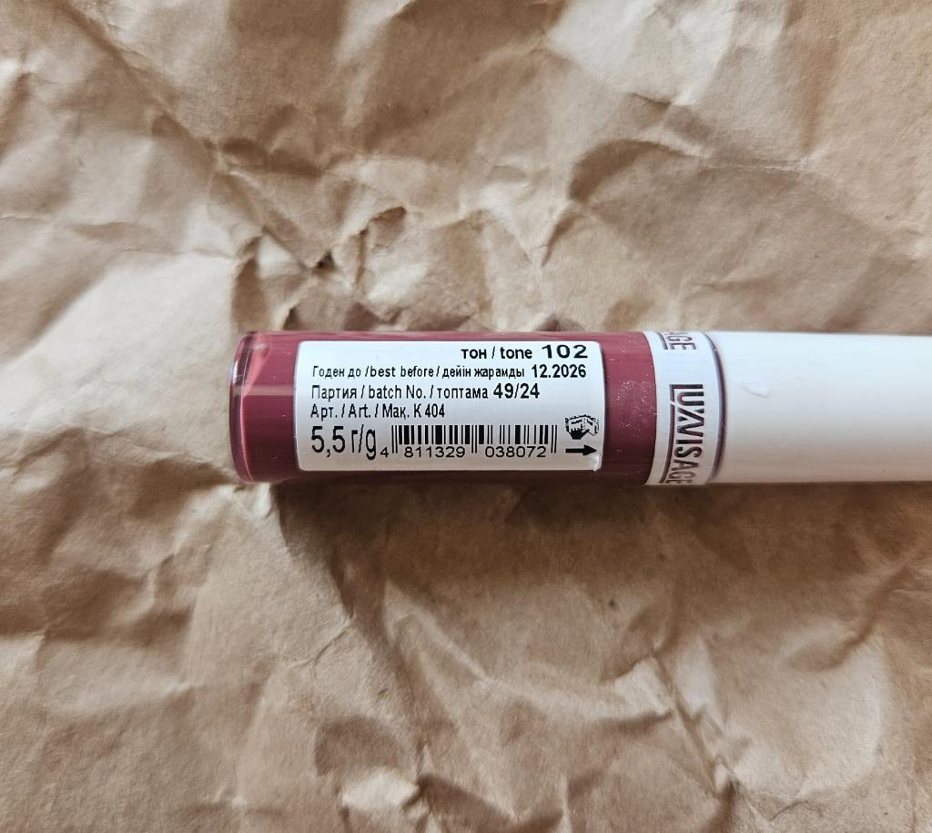 Luxvisage Miracle lip oil balm Масло бальзам для губ в оттенке 102 smoky plum