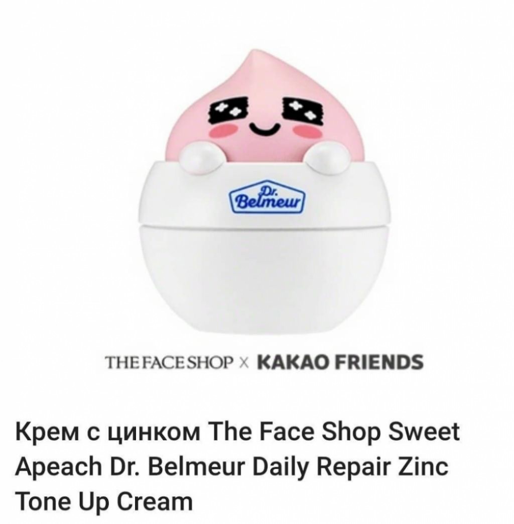THE FACE SHOP Dr.Belmeur Zinc Tone Correcting Cream Daily Repair Крем с цинком для проблемной кожи