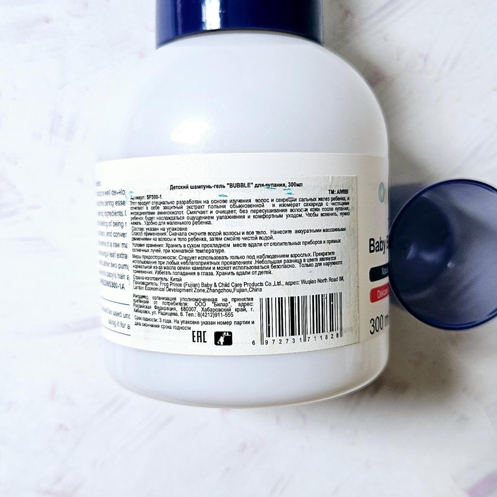 Aiwibi Australia baby bubble wash and shampoo  Детский гель и шампунь 2 в 1 с маслом камелии