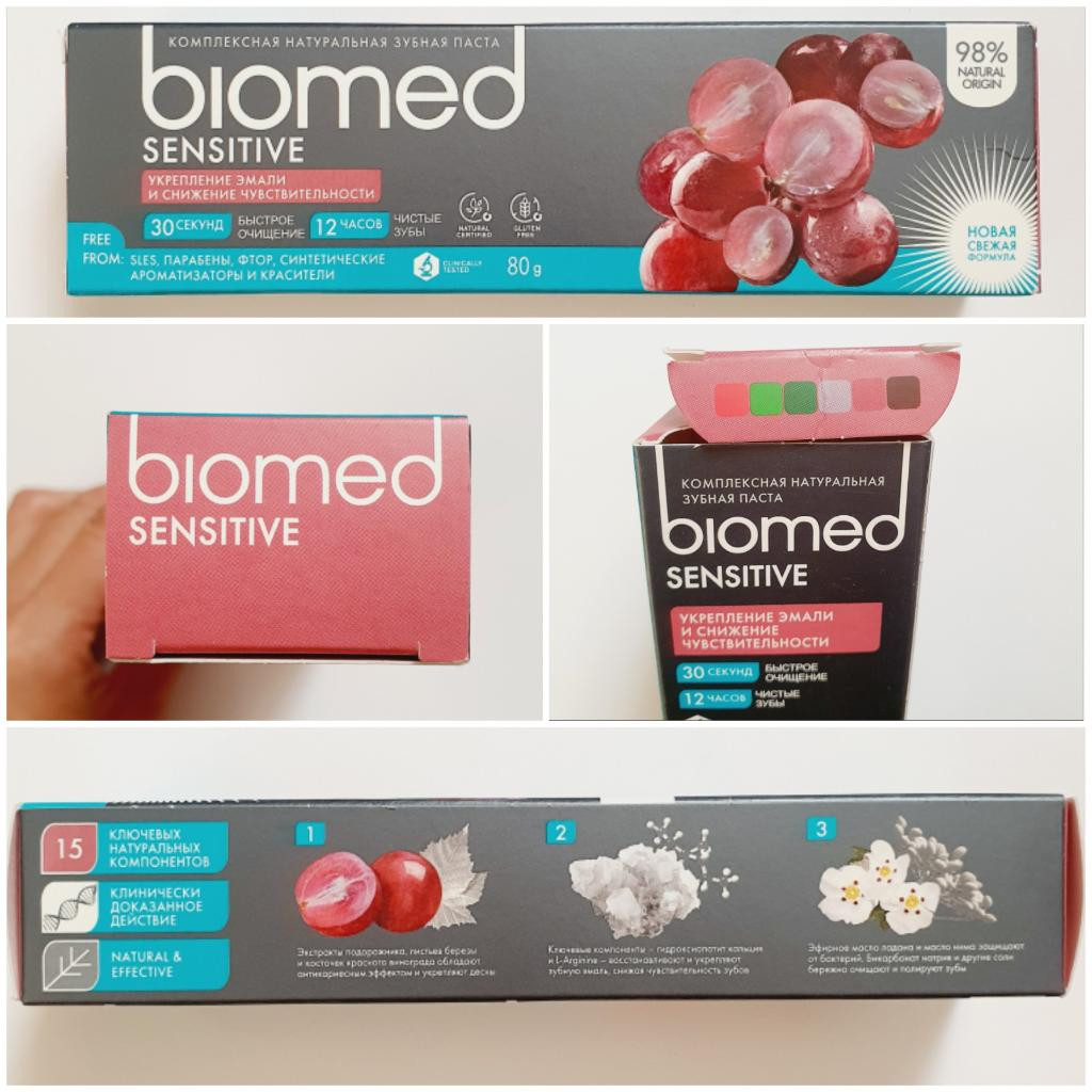 Splat Biomed Sensitive Toothpaste Комплексная натуральная зубная паста.