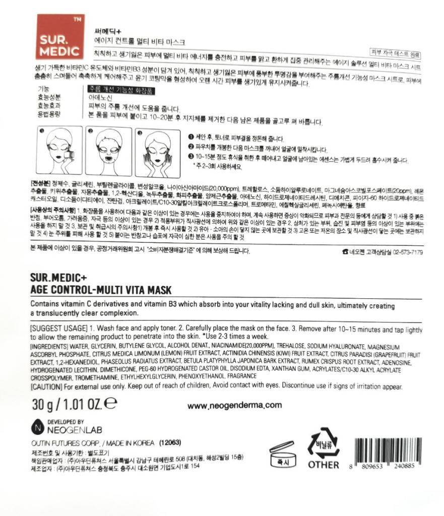 Neogen SUR.MEDIC+ Age Control Multi vita Mask Витаминная тканевая маска