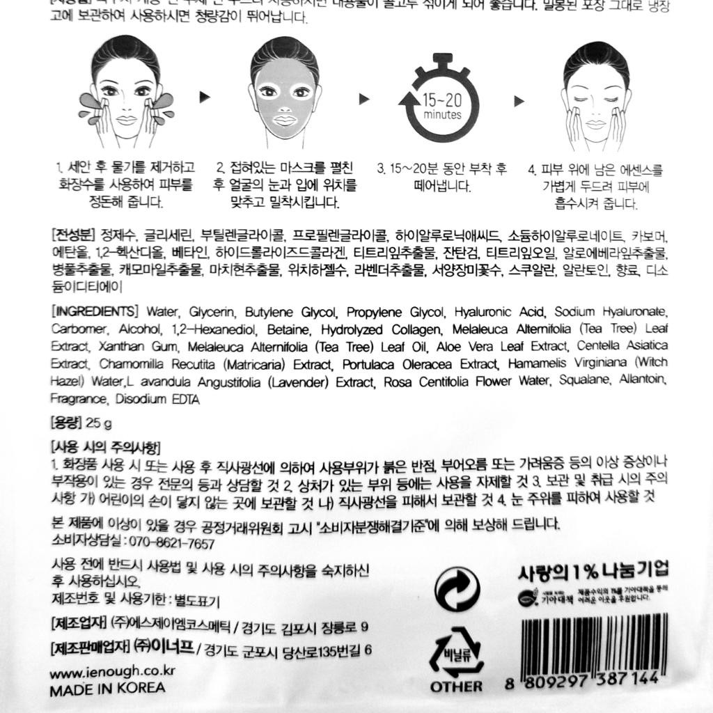 Bonibelle Aqua Collagen Solution daily mask Маска для увлажнения.