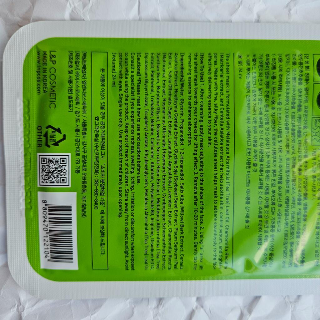 MediHeal Teatree Care Solution Essential Mask Тканевая маска для лица с маслом чайного дерева