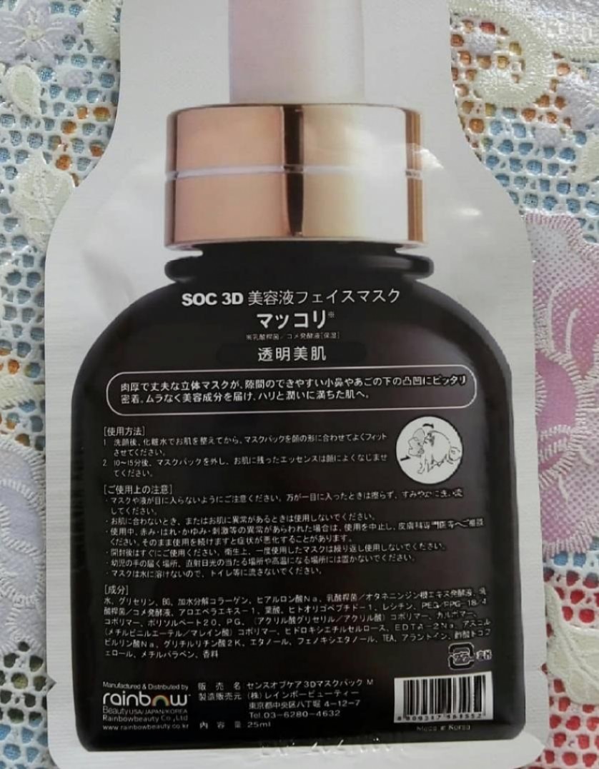 SOC 3D Beauty Liquid  Японская 3д маска для лица