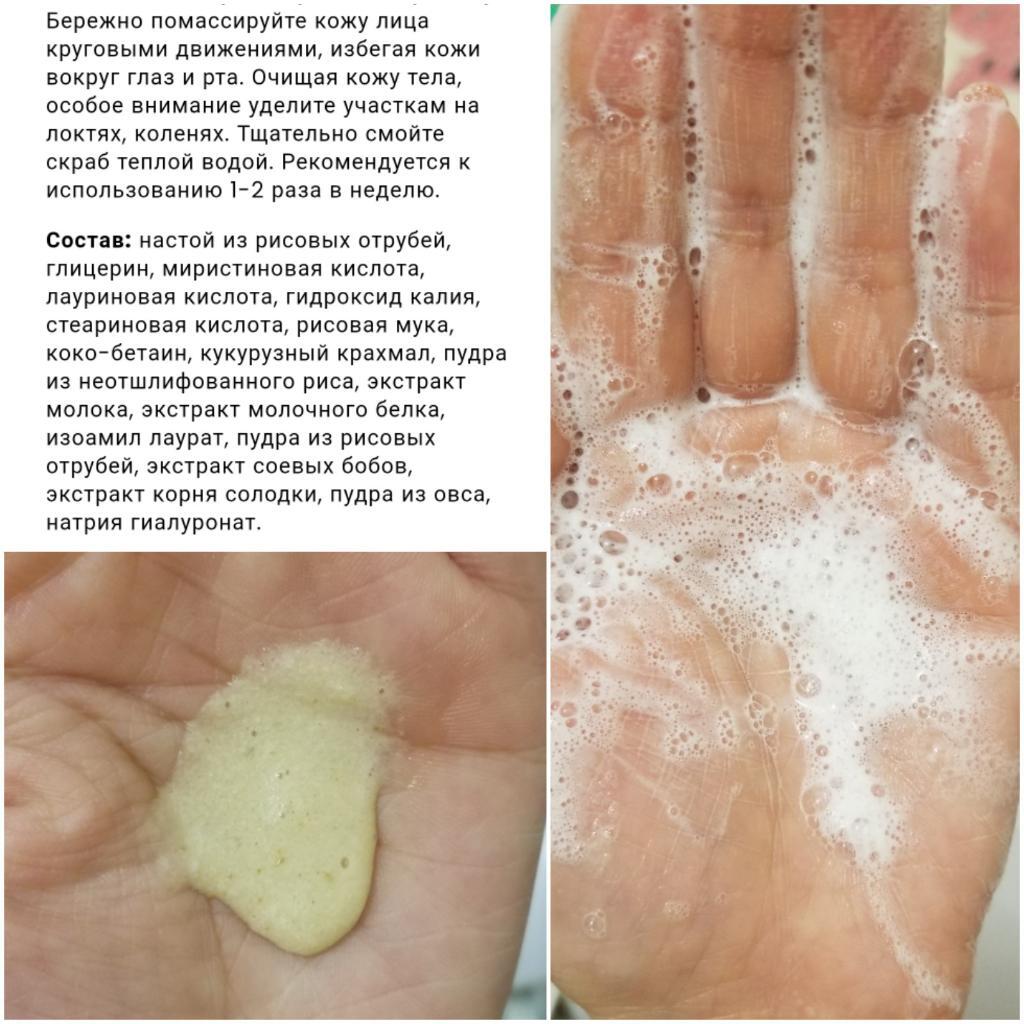 MANYO Factory Ogok Latte Scrub Foam Молочная пенка-скраб с пятью злаками