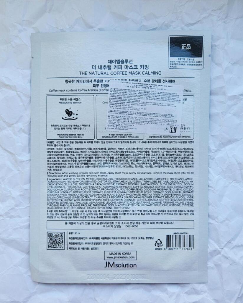 JMsolution The Natural Coffee Mask Calming mask Успокаивающая тканевая маска с экстрактом