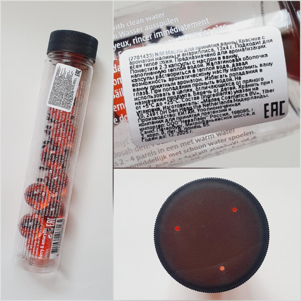 Mades Cosmetics BATH PEARLS Масло для ванны с ароматом малины и амариллиса.