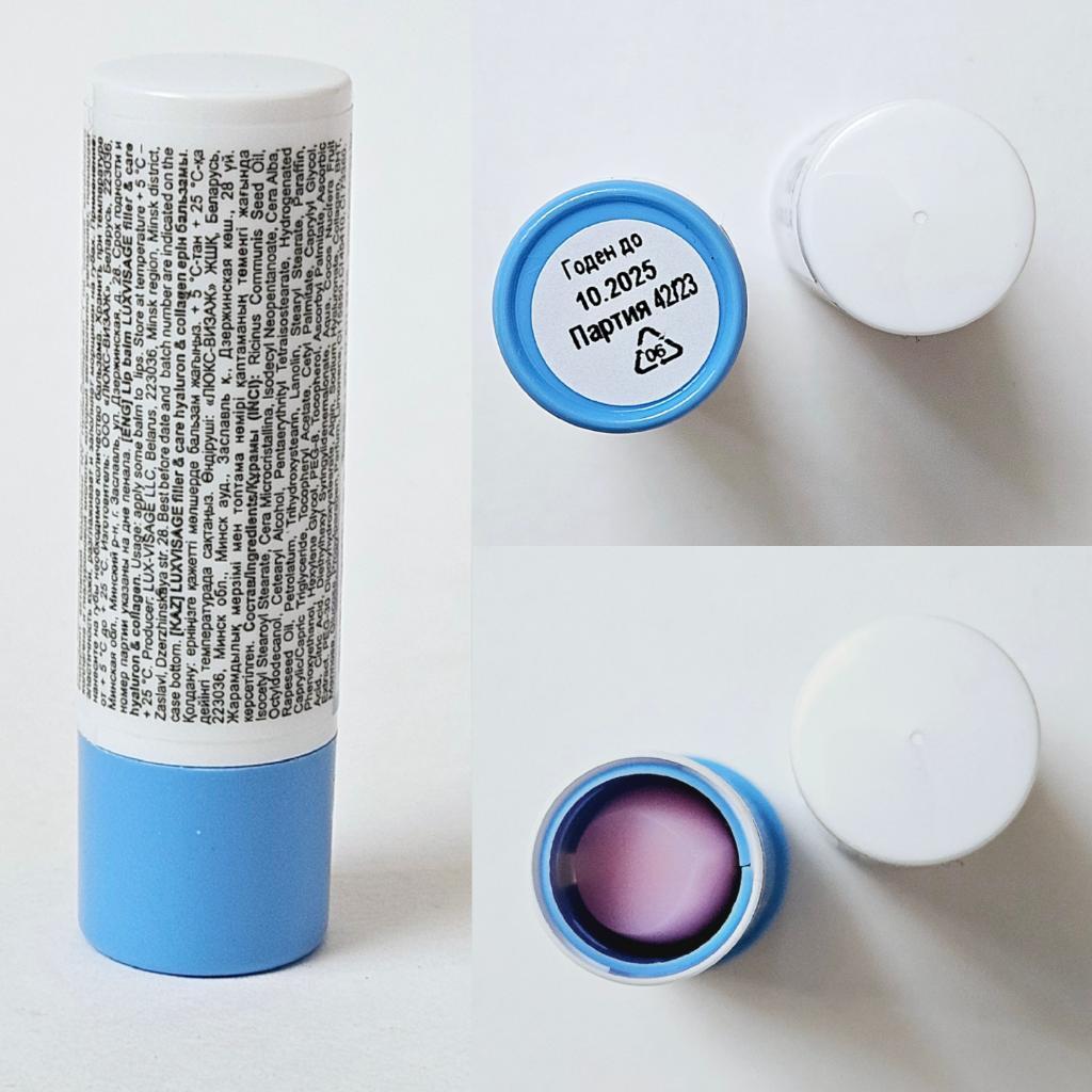 Luxvisage Filler&Care Hyaluron&Collagen Бальзам для губ с гиалуроновой кислотой и коллагеном