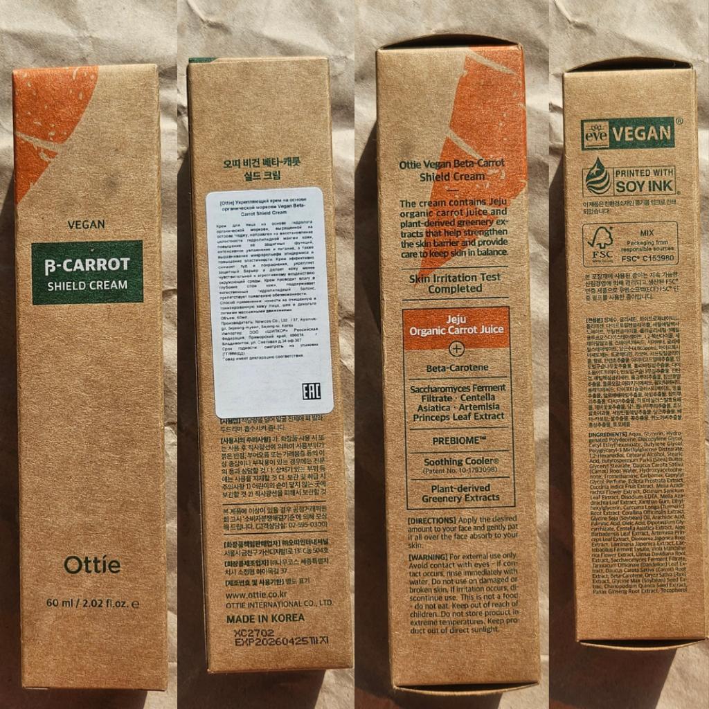 Ottie Vegan Beta-Carrot Shield Cream Веганский укрепляющий крем с гидролатом моркови